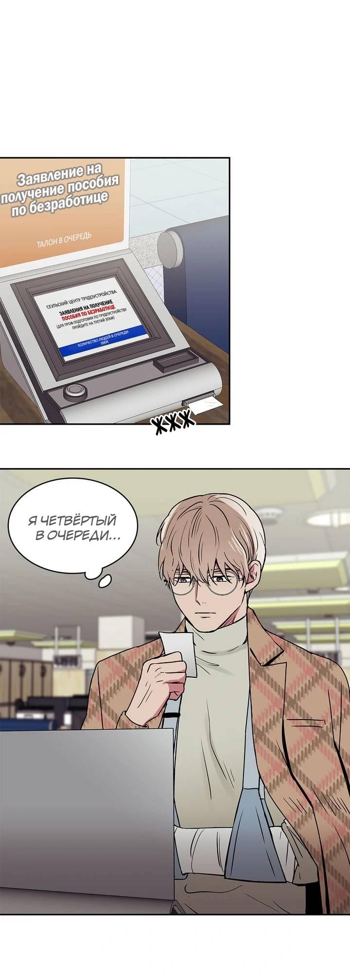 Манга Удачный кредит - Глава 46 Страница 1