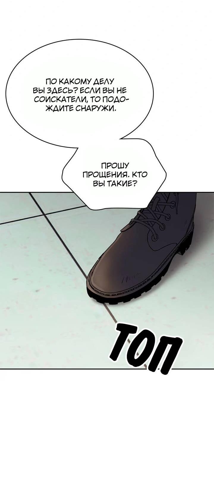 Манга Удачный кредит - Глава 46 Страница 14