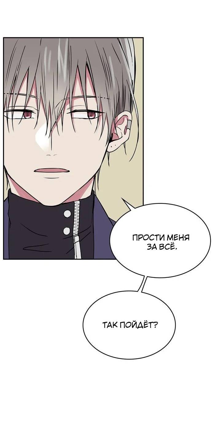 Манга Удачный кредит - Глава 46 Страница 18