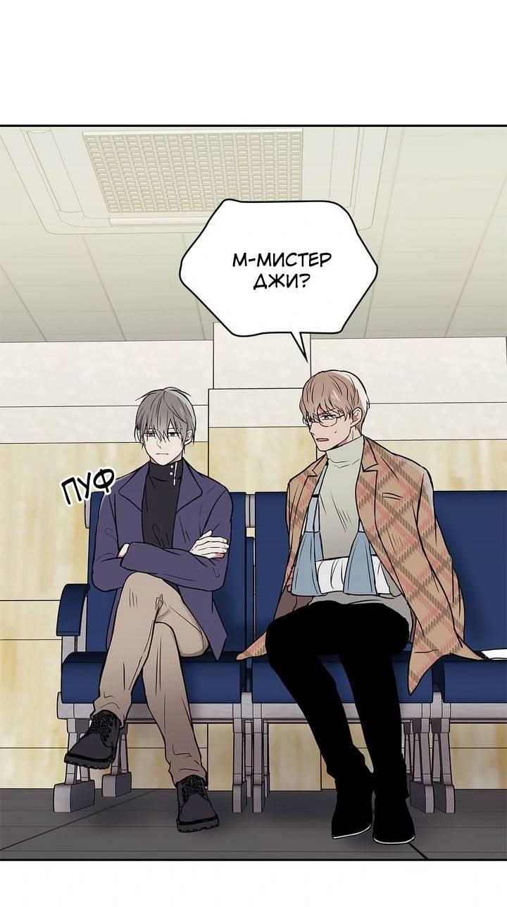 Манга Удачный кредит - Глава 46 Страница 15