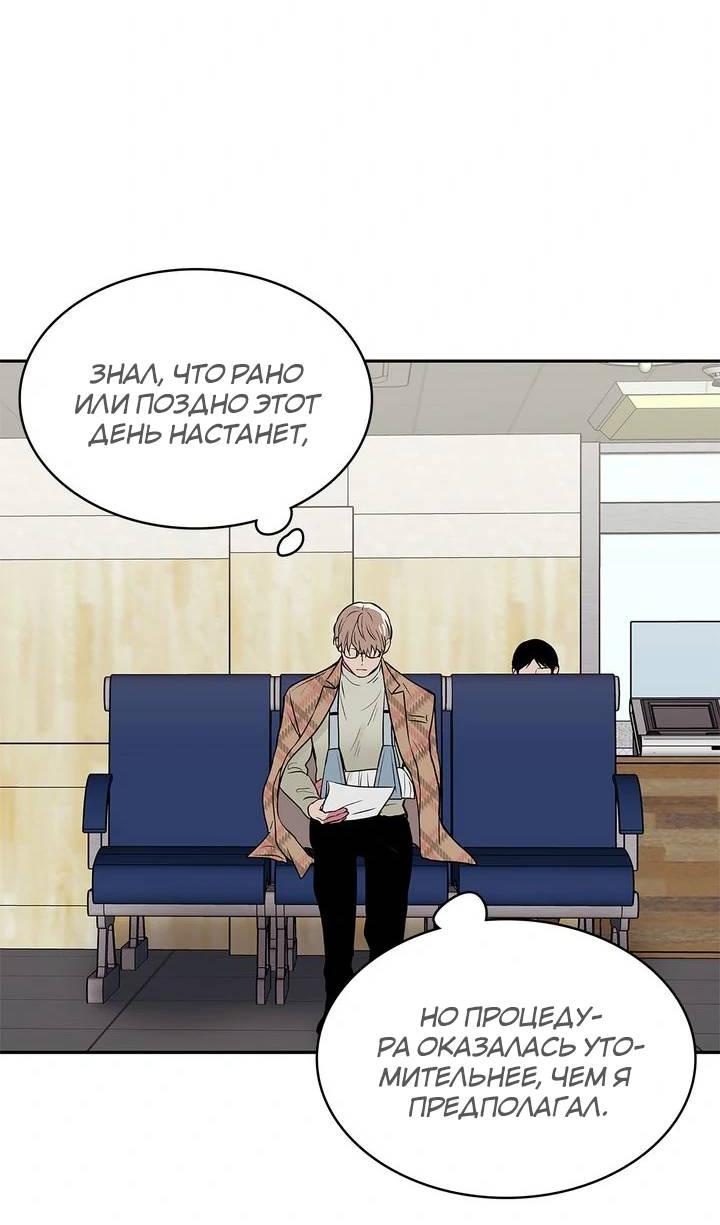 Манга Удачный кредит - Глава 46 Страница 2