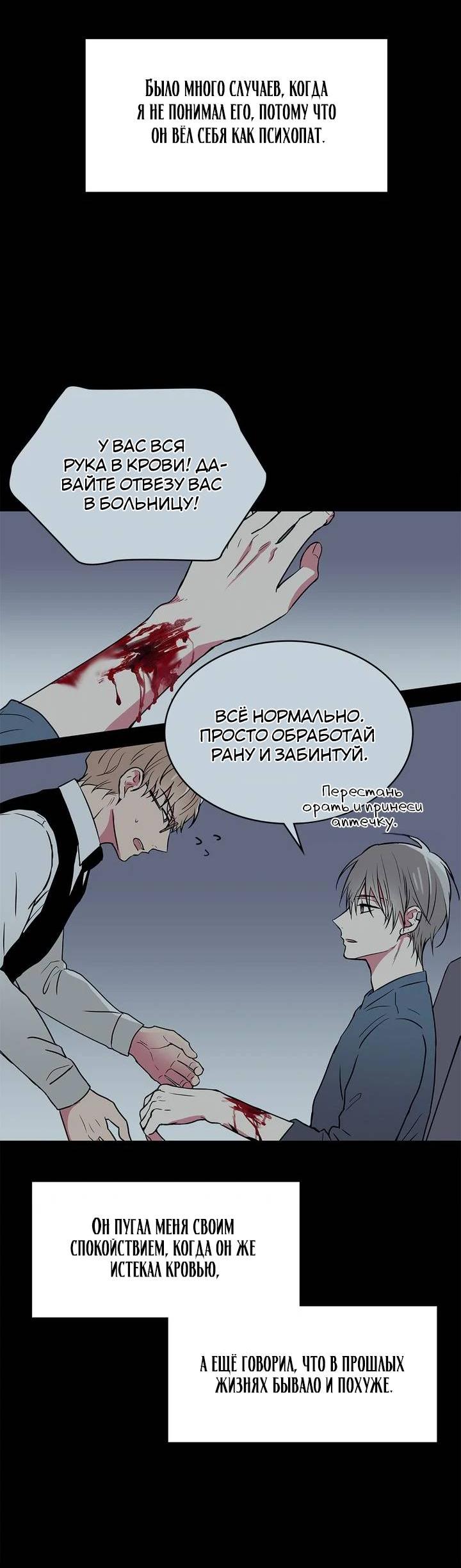 Манга Удачный кредит - Глава 46 Страница 5