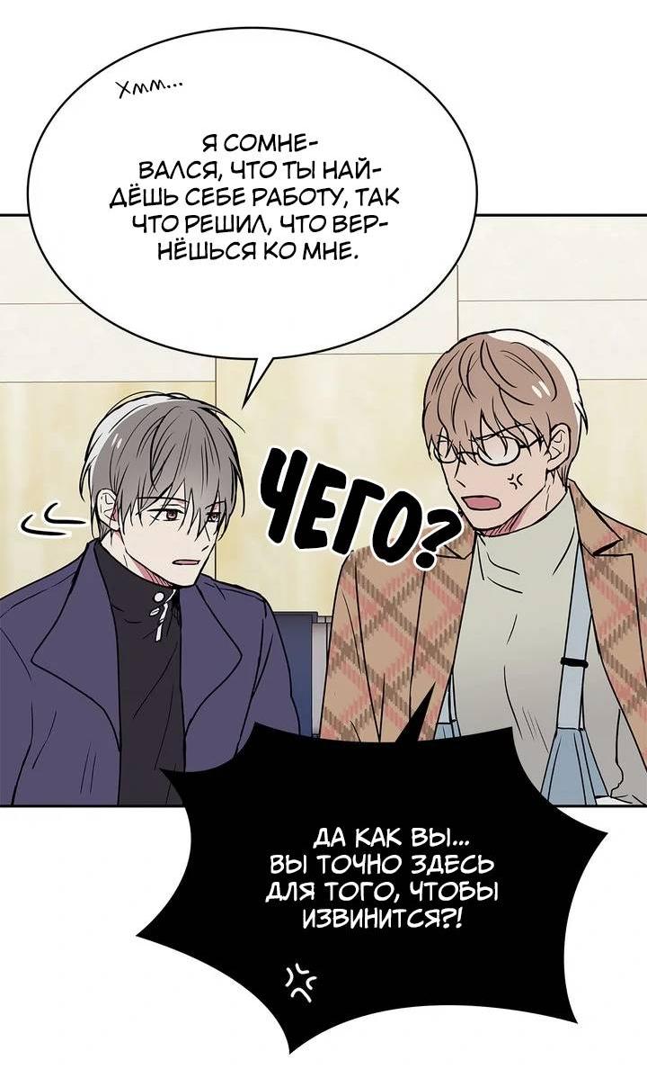 Манга Удачный кредит - Глава 46 Страница 21