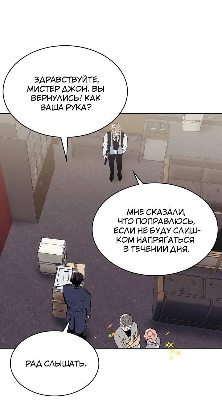 Манга Удачный кредит - Глава 46 Страница 29