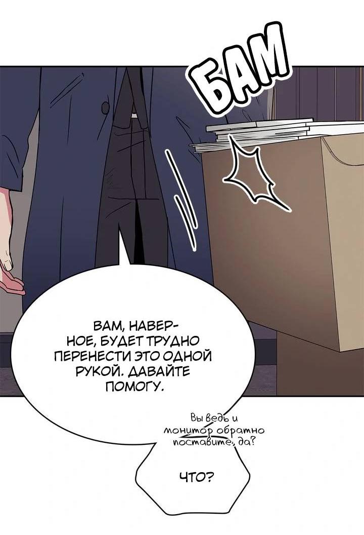 Манга Удачный кредит - Глава 46 Страница 30