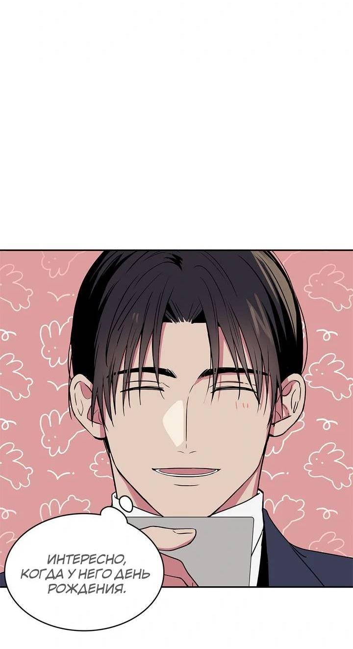 Манга Удачный кредит - Глава 46 Страница 33