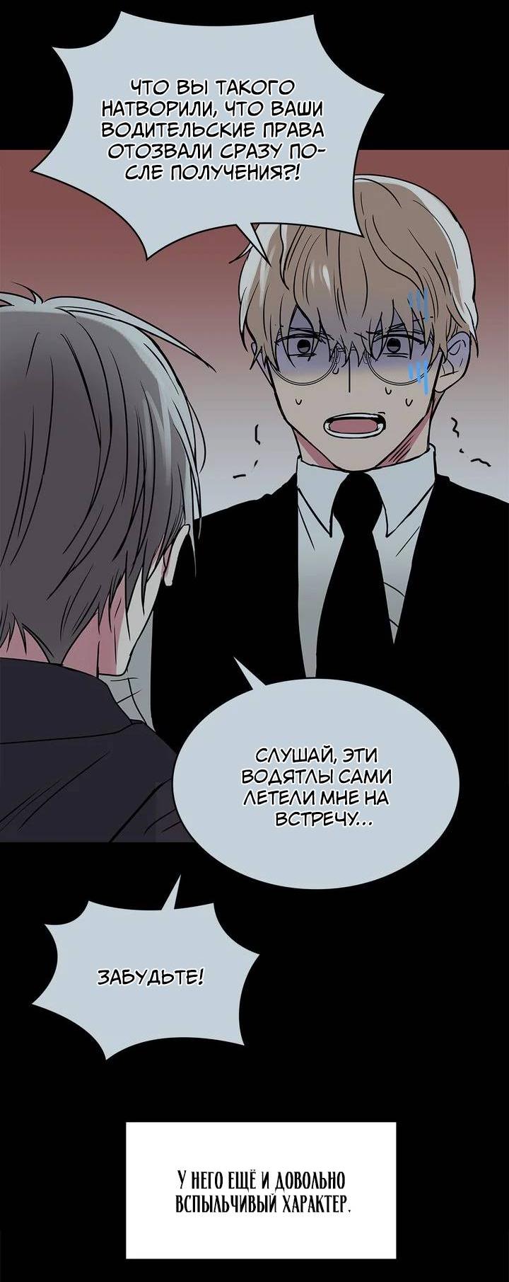 Манга Удачный кредит - Глава 46 Страница 6