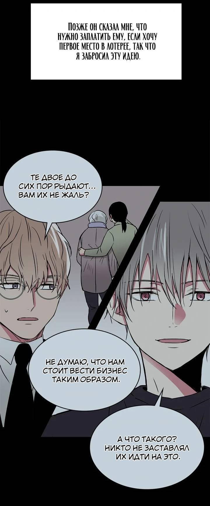 Манга Удачный кредит - Глава 46 Страница 4