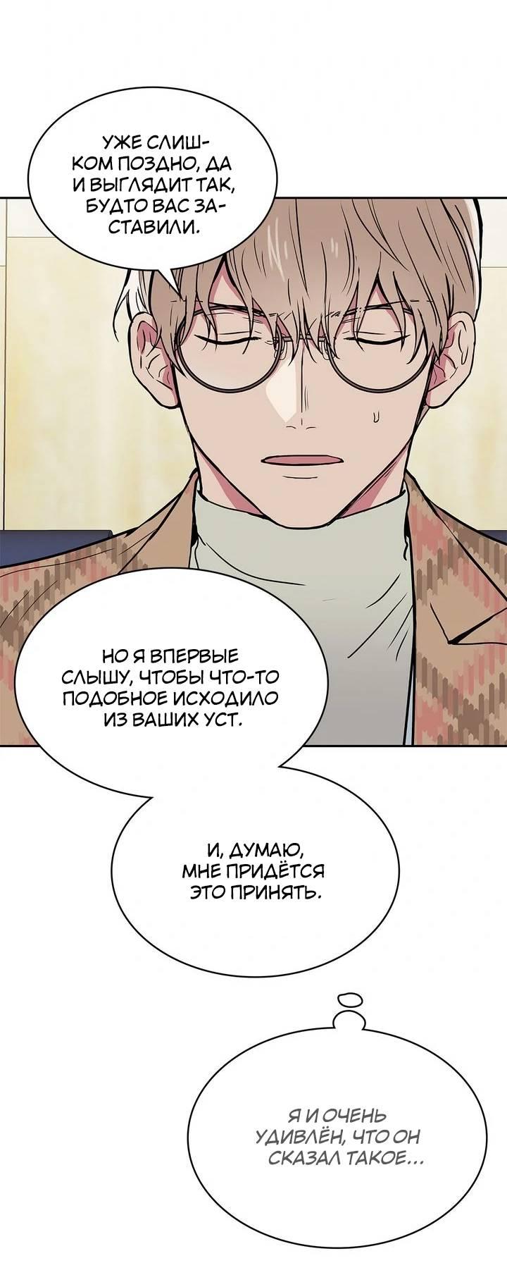 Манга Удачный кредит - Глава 46 Страница 20