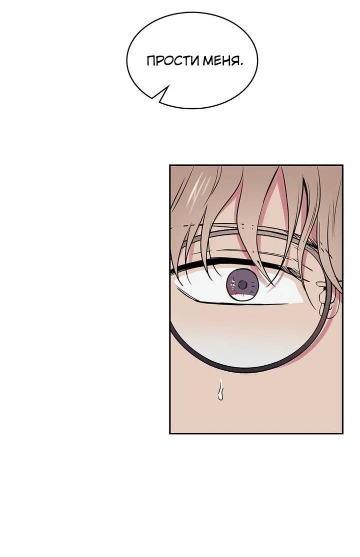 Манга Удачный кредит - Глава 46 Страница 17