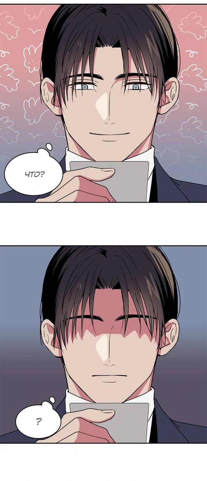 Манга Удачный кредит - Глава 46 Страница 34