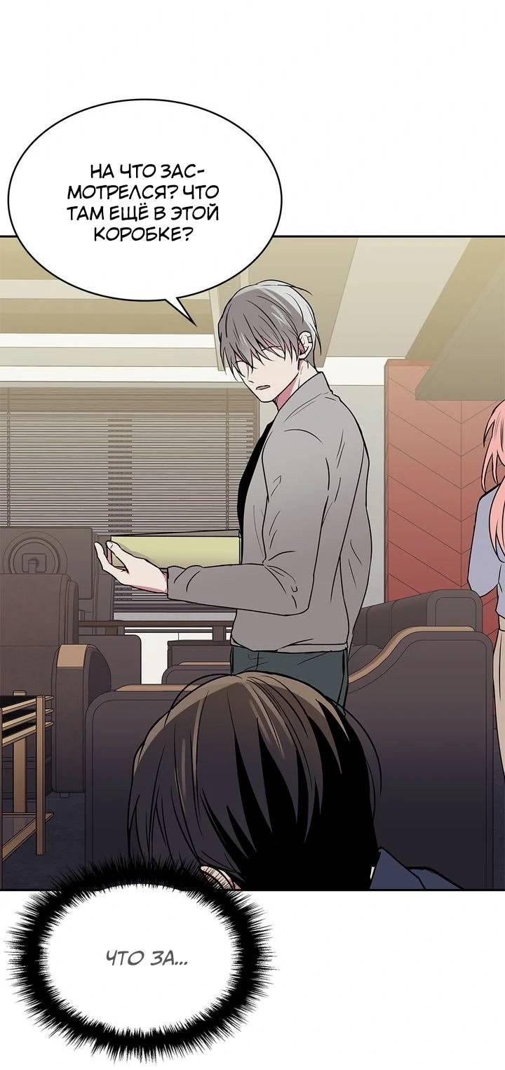 Манга Удачный кредит - Глава 46 Страница 35