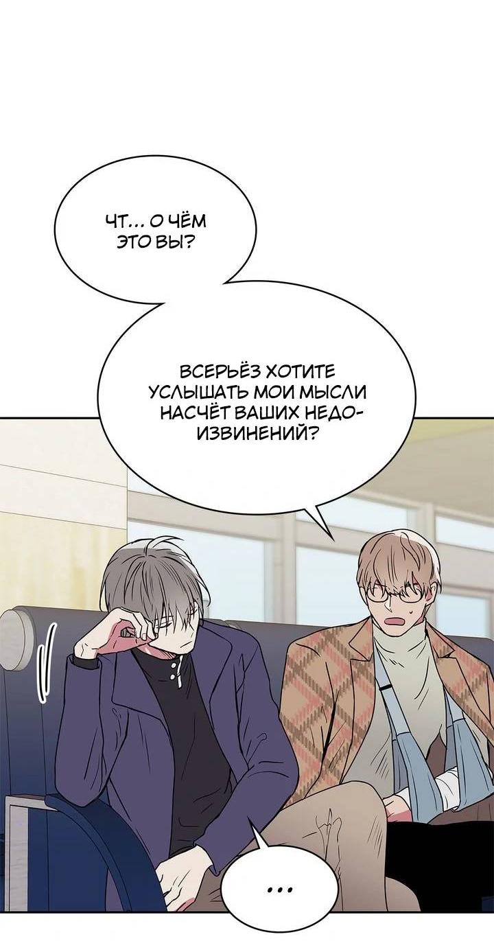 Манга Удачный кредит - Глава 46 Страница 19