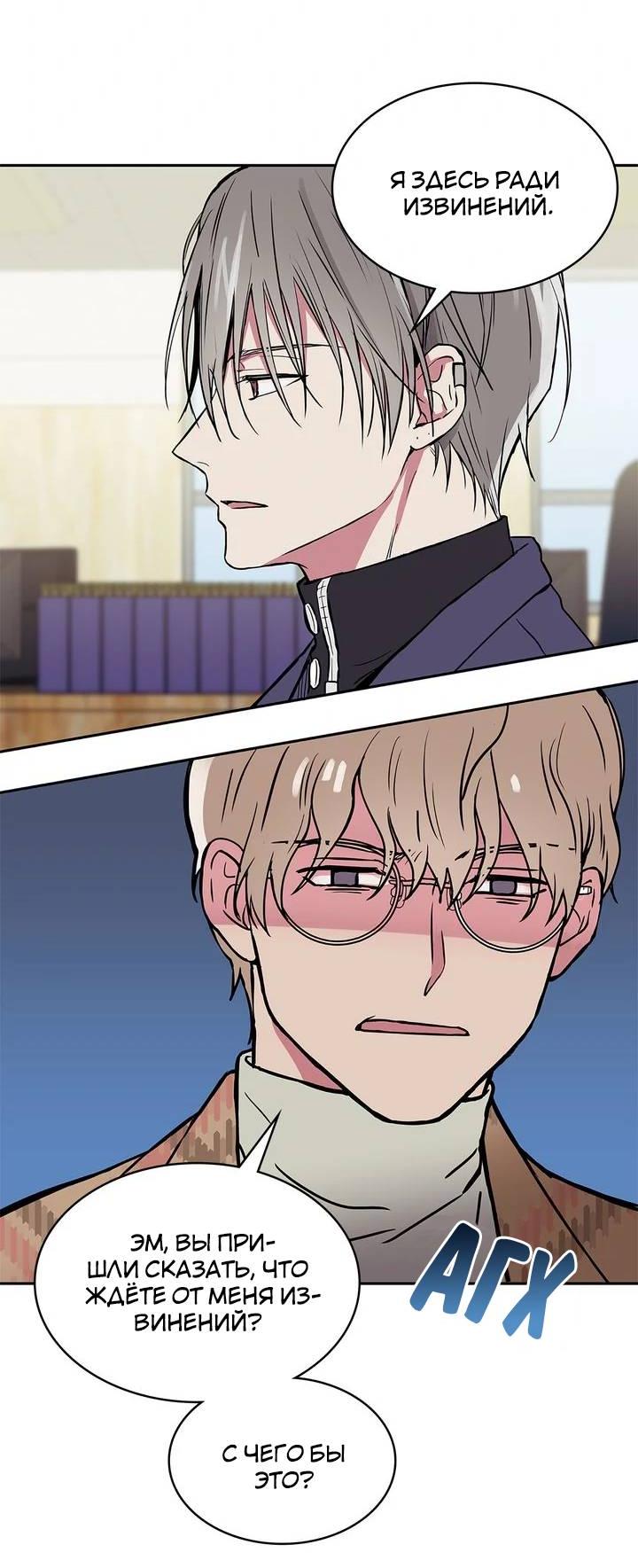 Манга Удачный кредит - Глава 46 Страница 16