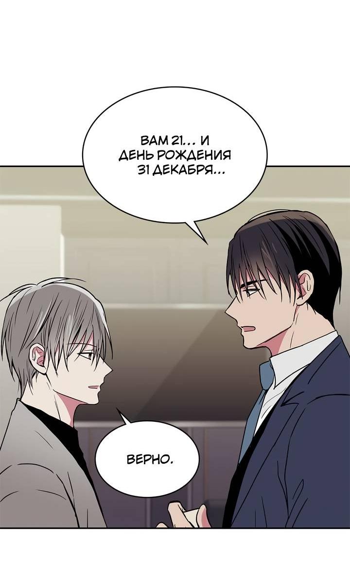 Манга Удачный кредит - Глава 47 Страница 32