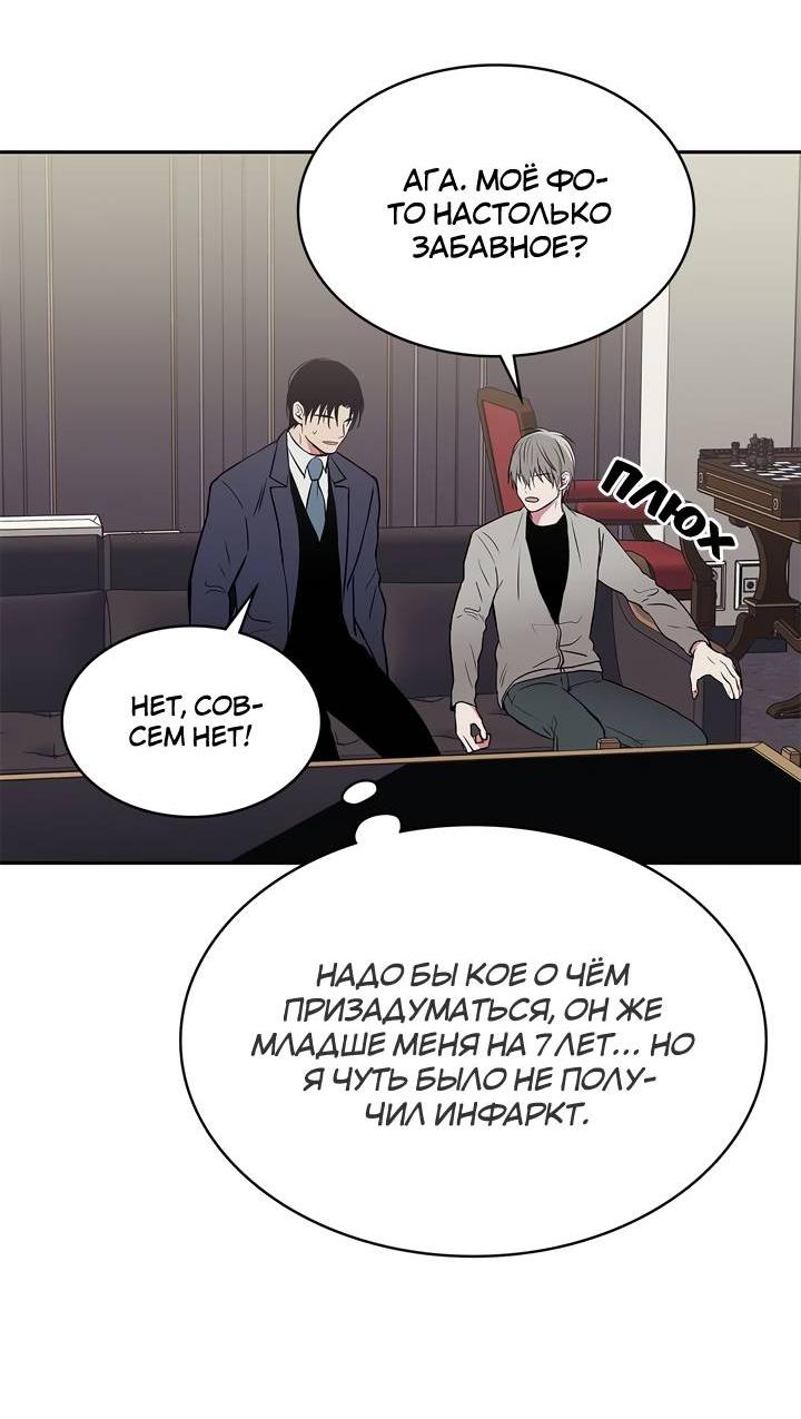 Манга Удачный кредит - Глава 47 Страница 35