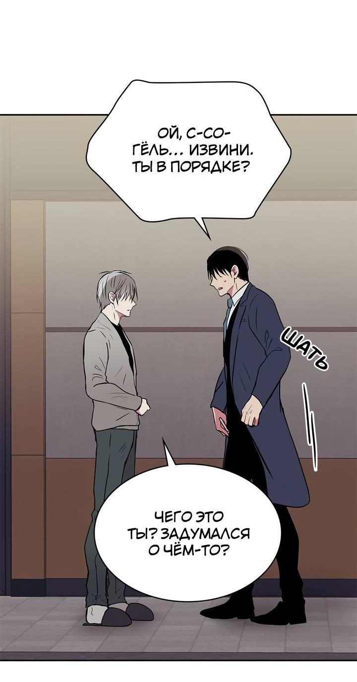Манга Удачный кредит - Глава 47 Страница 15