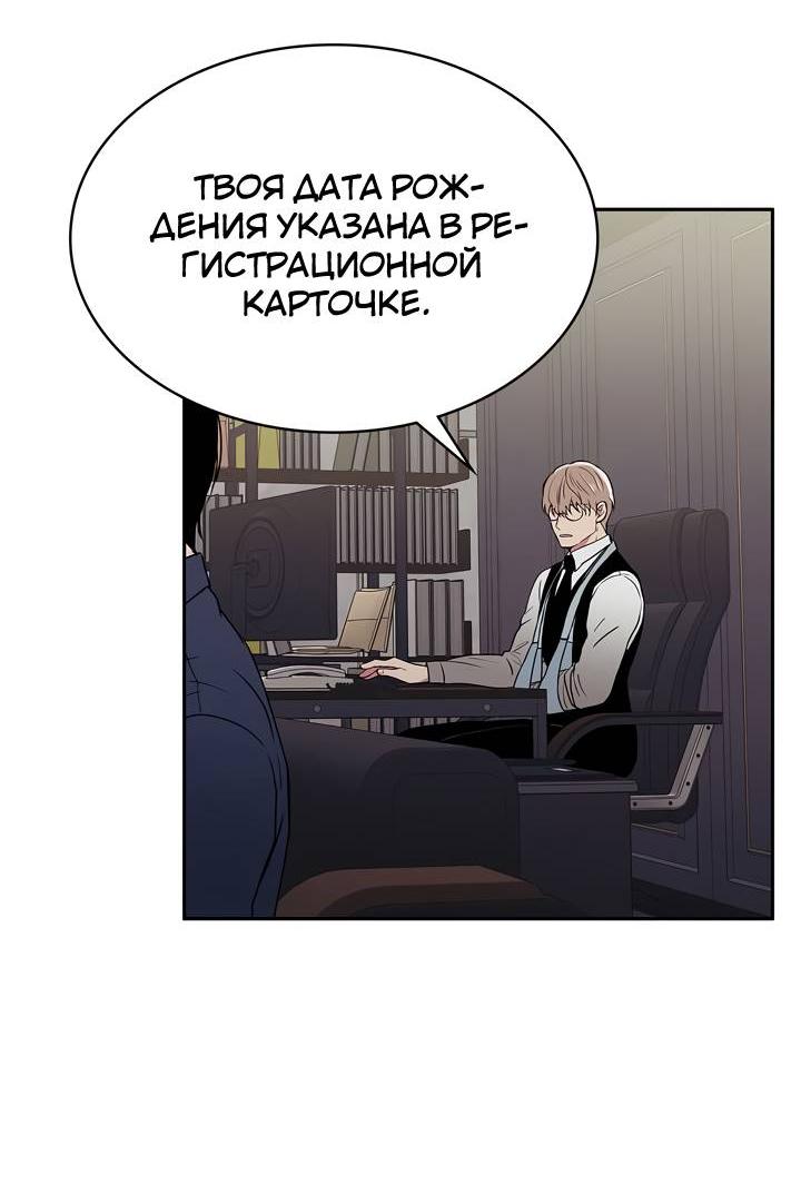 Манга Удачный кредит - Глава 47 Страница 20