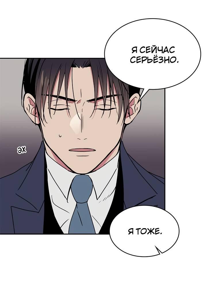 Манга Удачный кредит - Глава 47 Страница 19