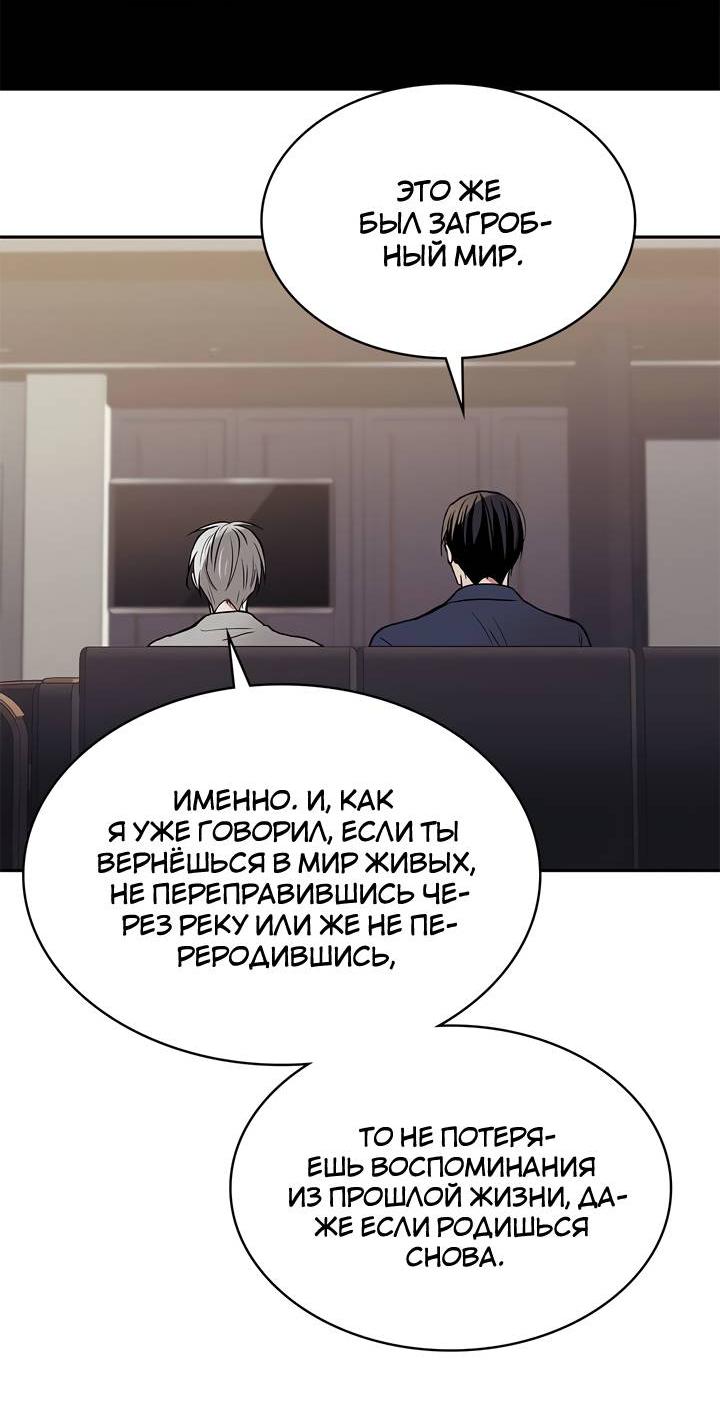 Манга Удачный кредит - Глава 47 Страница 40