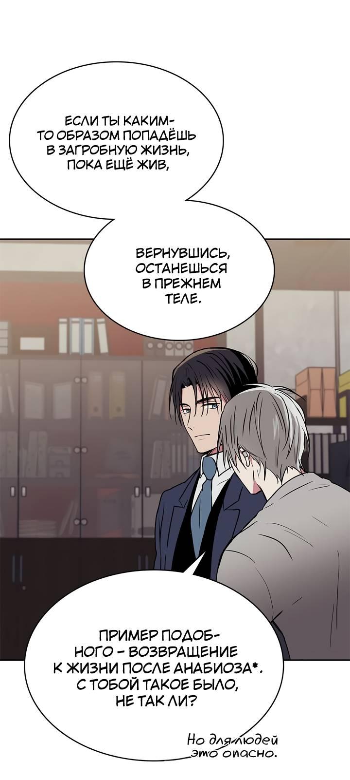 Манга Удачный кредит - Глава 47 Страница 38