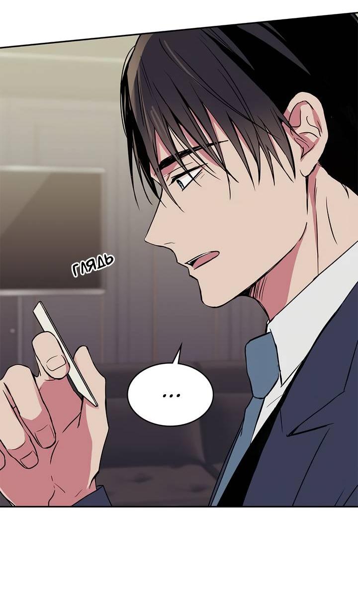 Манга Удачный кредит - Глава 47 Страница 31