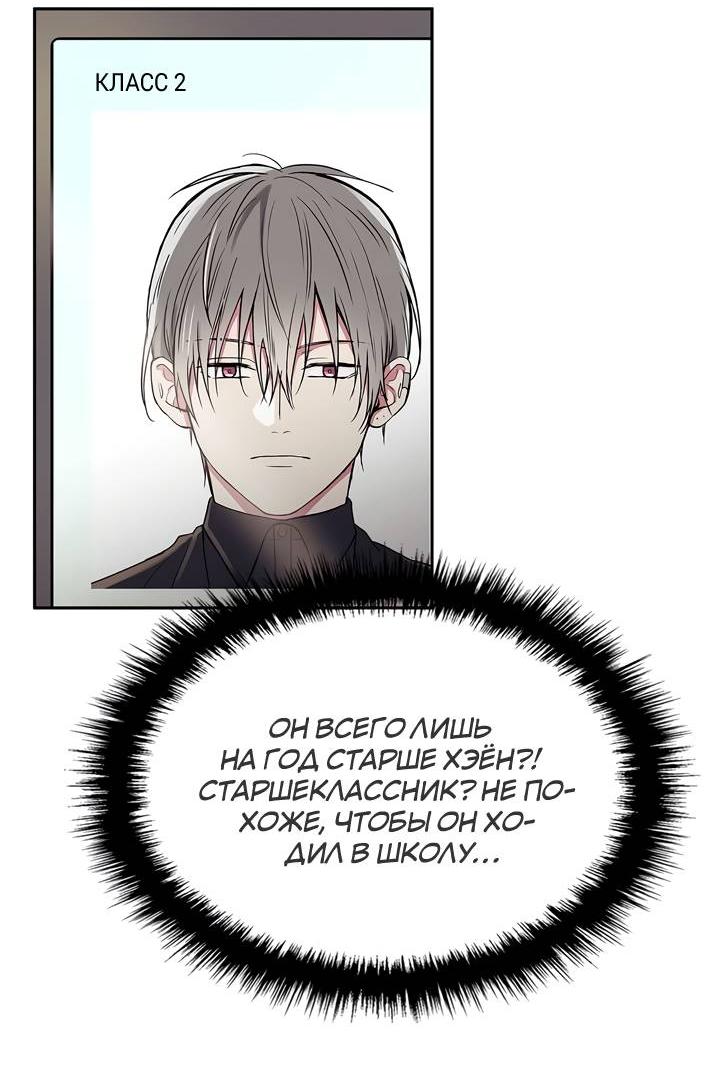 Манга Удачный кредит - Глава 47 Страница 6