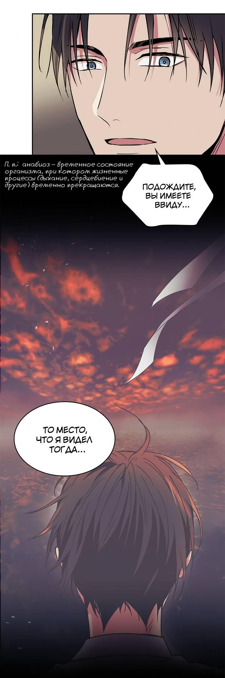 Манга Удачный кредит - Глава 47 Страница 39