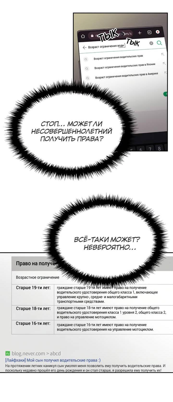 Манга Удачный кредит - Глава 47 Страница 7