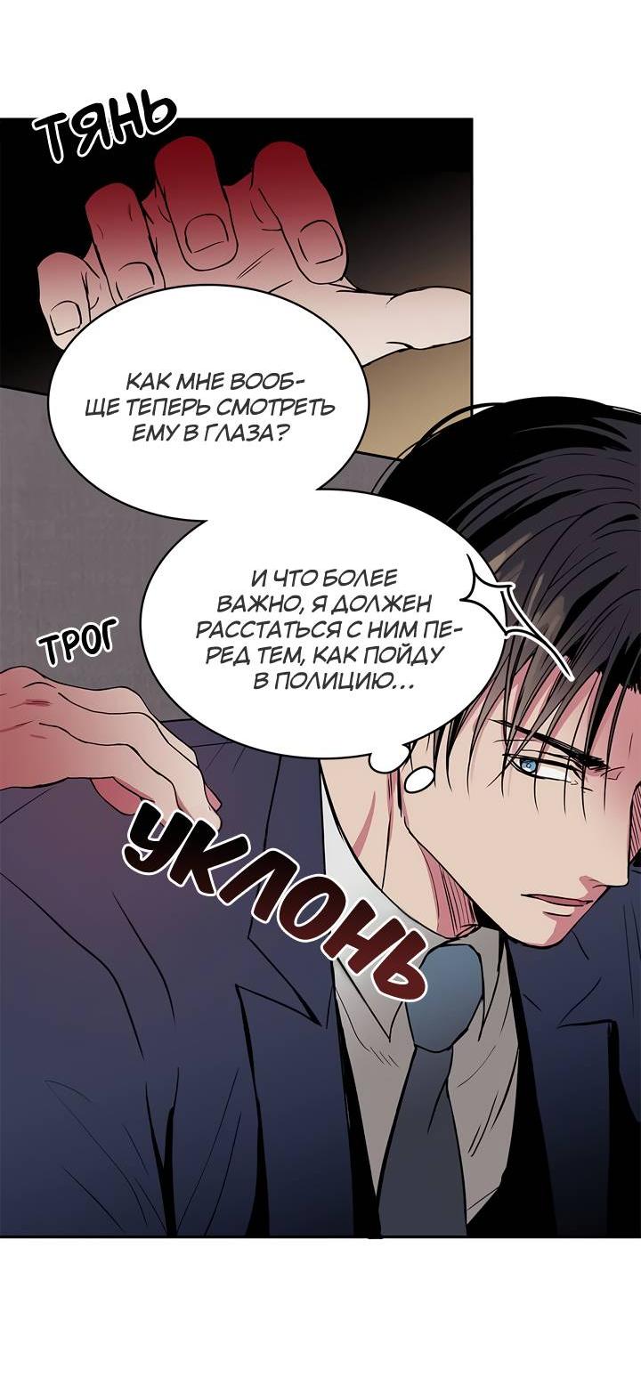 Манга Удачный кредит - Глава 47 Страница 12