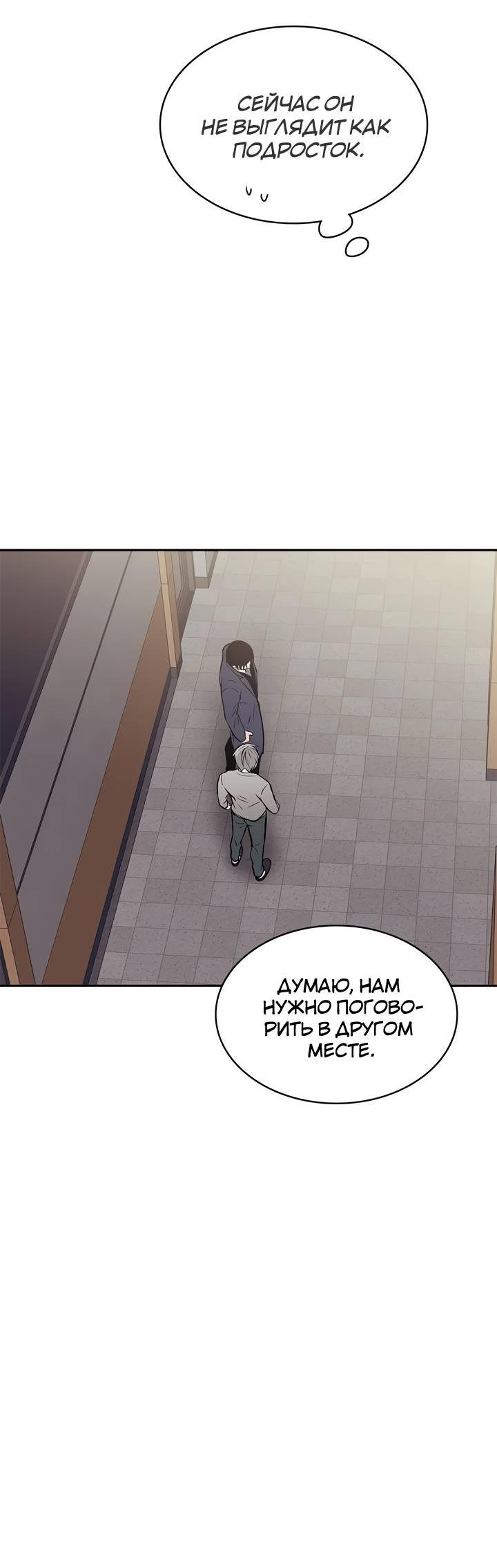 Манга Удачный кредит - Глава 47 Страница 17