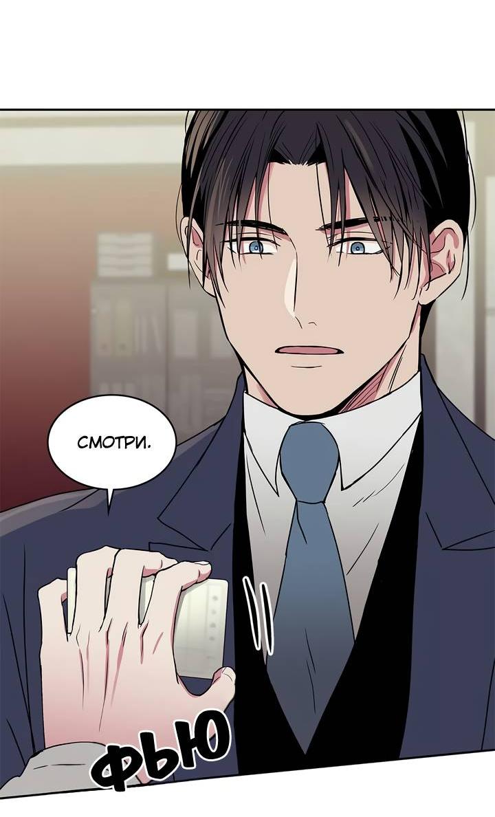 Манга Удачный кредит - Глава 47 Страница 30