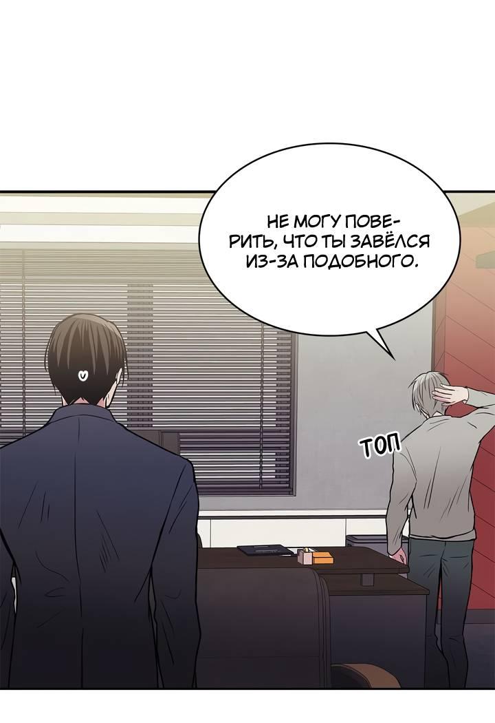 Манга Удачный кредит - Глава 47 Страница 28