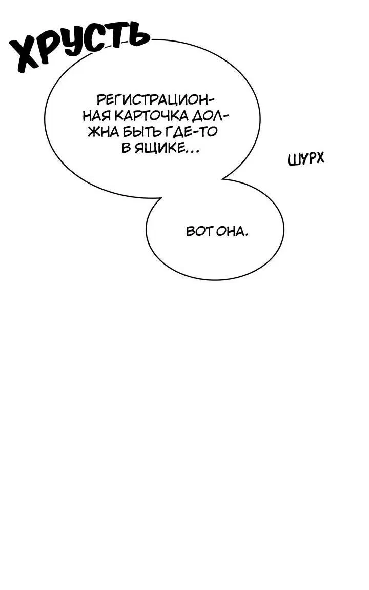 Манга Удачный кредит - Глава 47 Страница 29