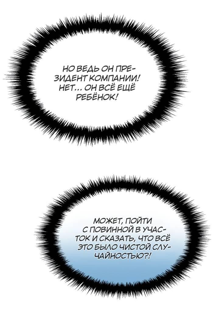 Манга Удачный кредит - Глава 47 Страница 11