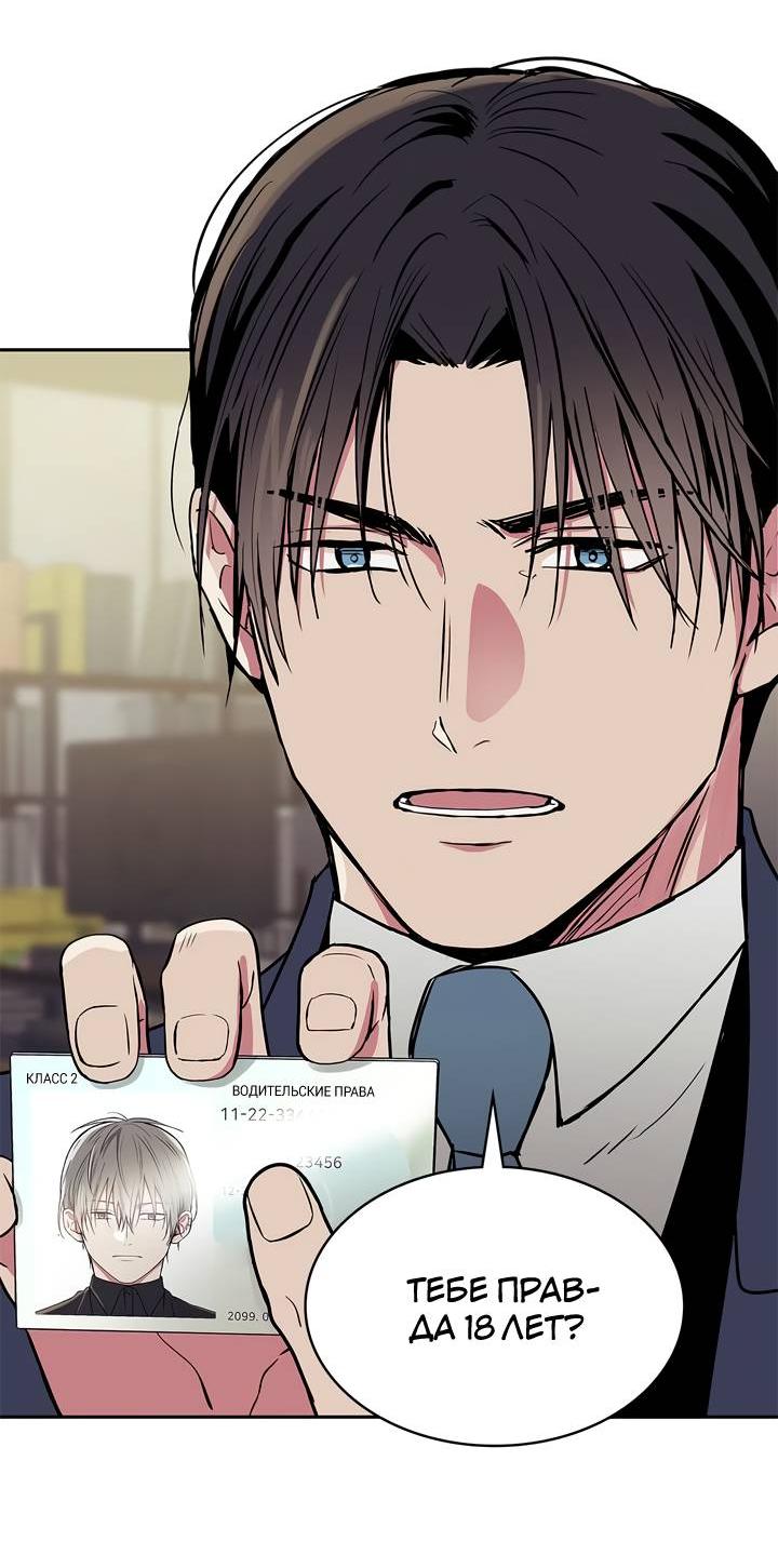 Манга Удачный кредит - Глава 47 Страница 22