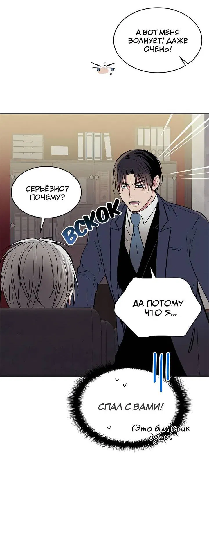 Манга Удачный кредит - Глава 47 Страница 27