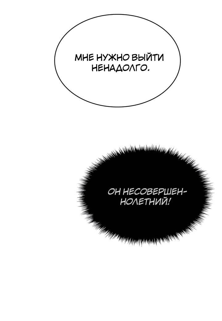 Манга Удачный кредит - Глава 47 Страница 3