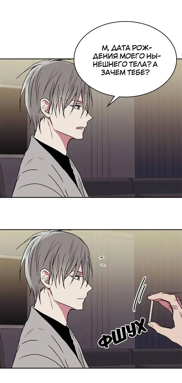 Манга Удачный кредит - Глава 47 Страница 21