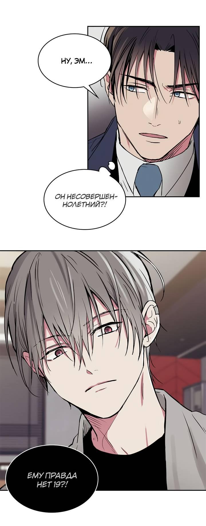 Манга Удачный кредит - Глава 47 Страница 2