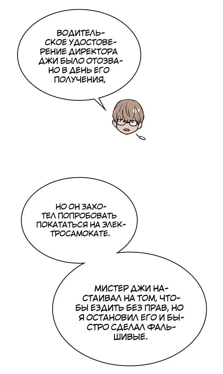 Манга Удачный кредит - Глава 47 Страница 24