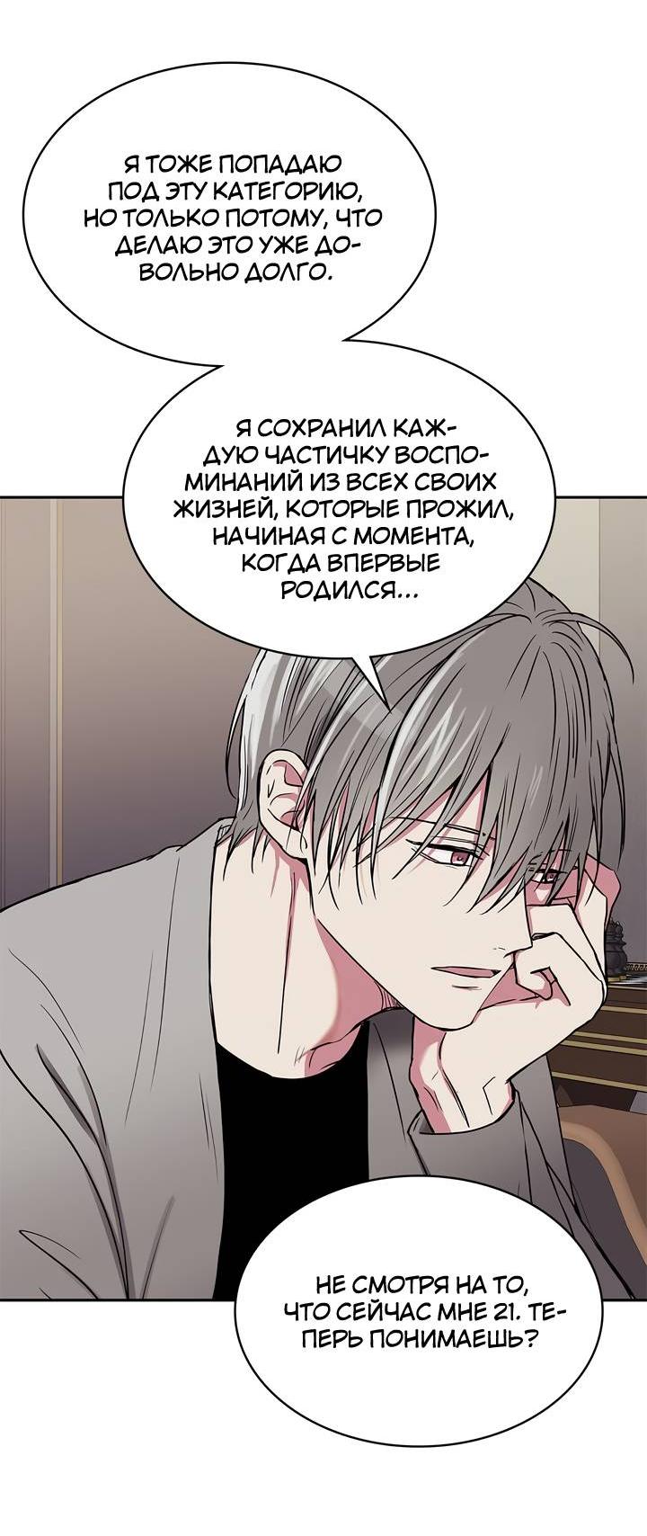 Манга Удачный кредит - Глава 47 Страница 41