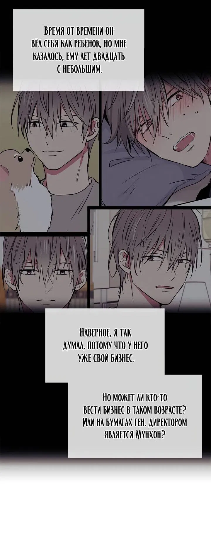 Манга Удачный кредит - Глава 47 Страница 9