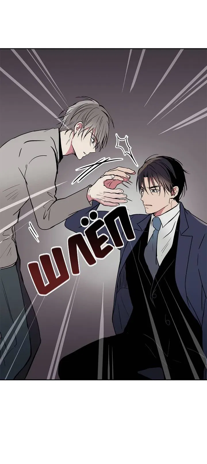 Манга Удачный кредит - Глава 47 Страница 13