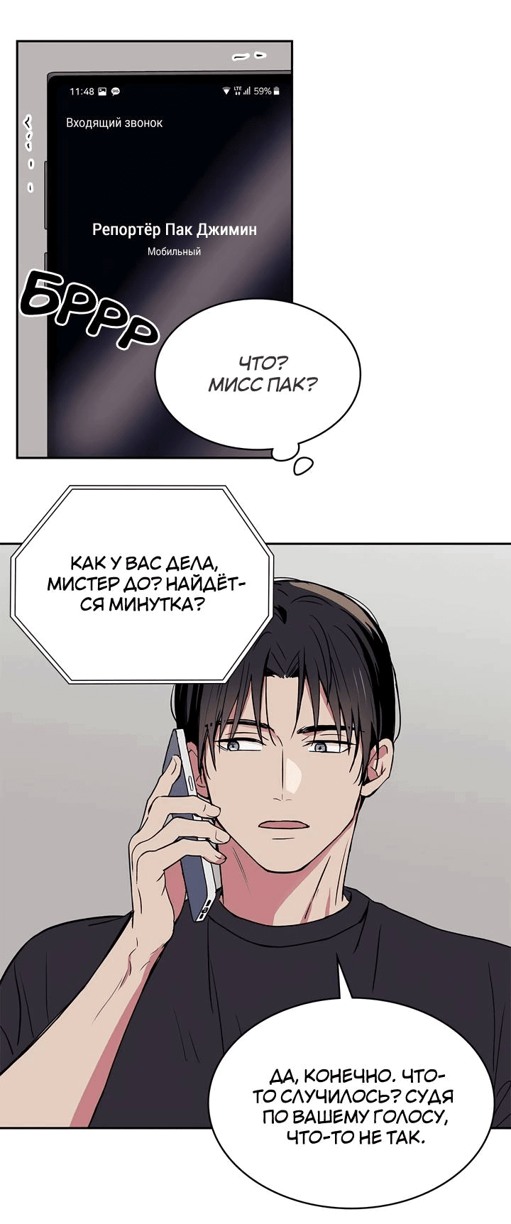 Манга Удачный кредит - Глава 48 Страница 22