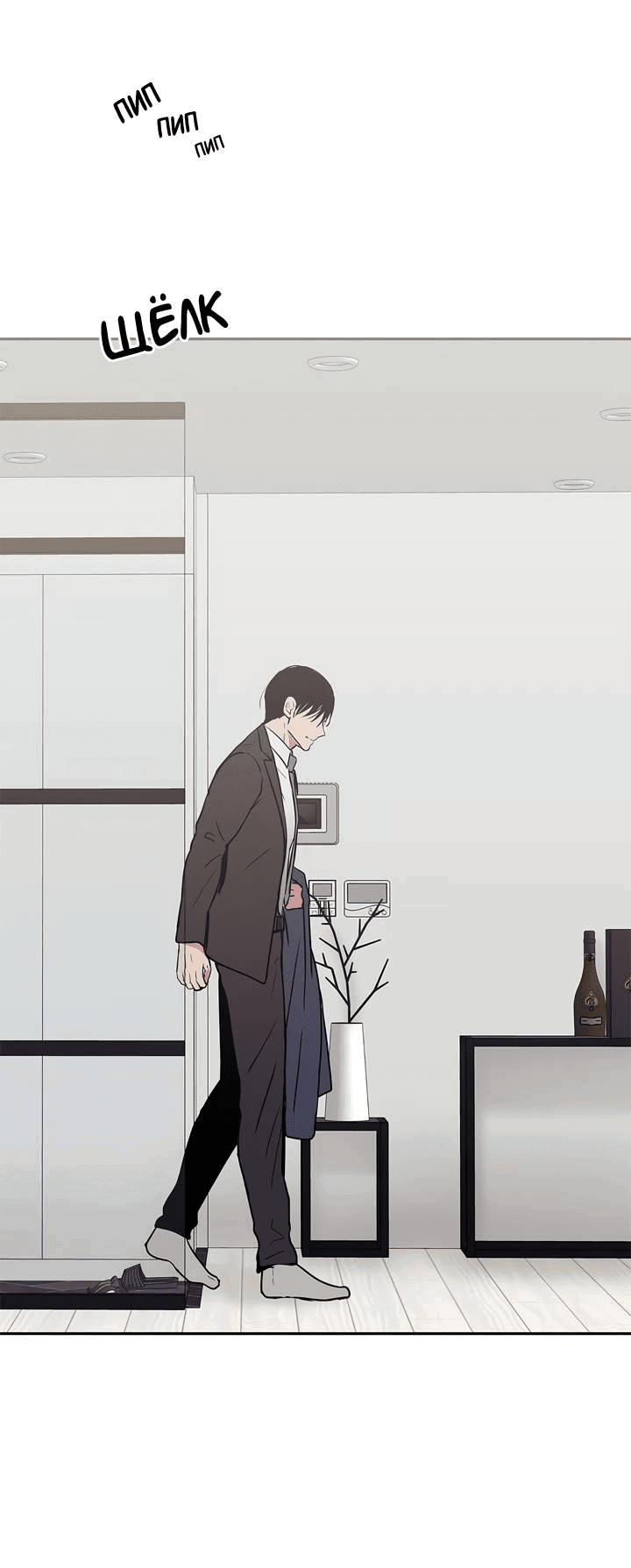 Манга Удачный кредит - Глава 48 Страница 11