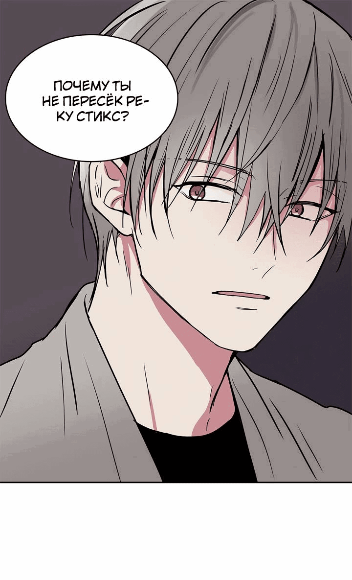 Манга Удачный кредит - Глава 48 Страница 1