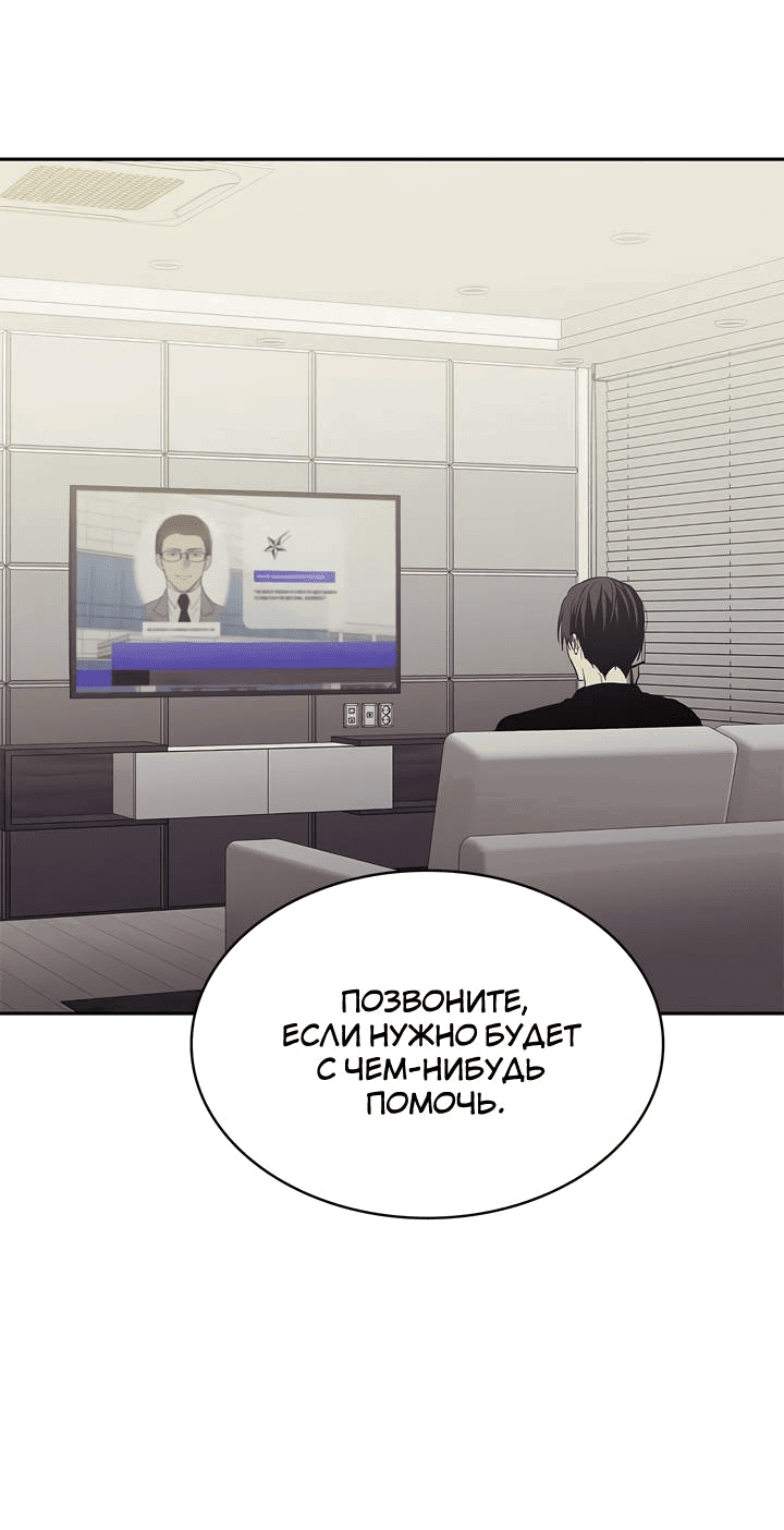 Манга Удачный кредит - Глава 48 Страница 33