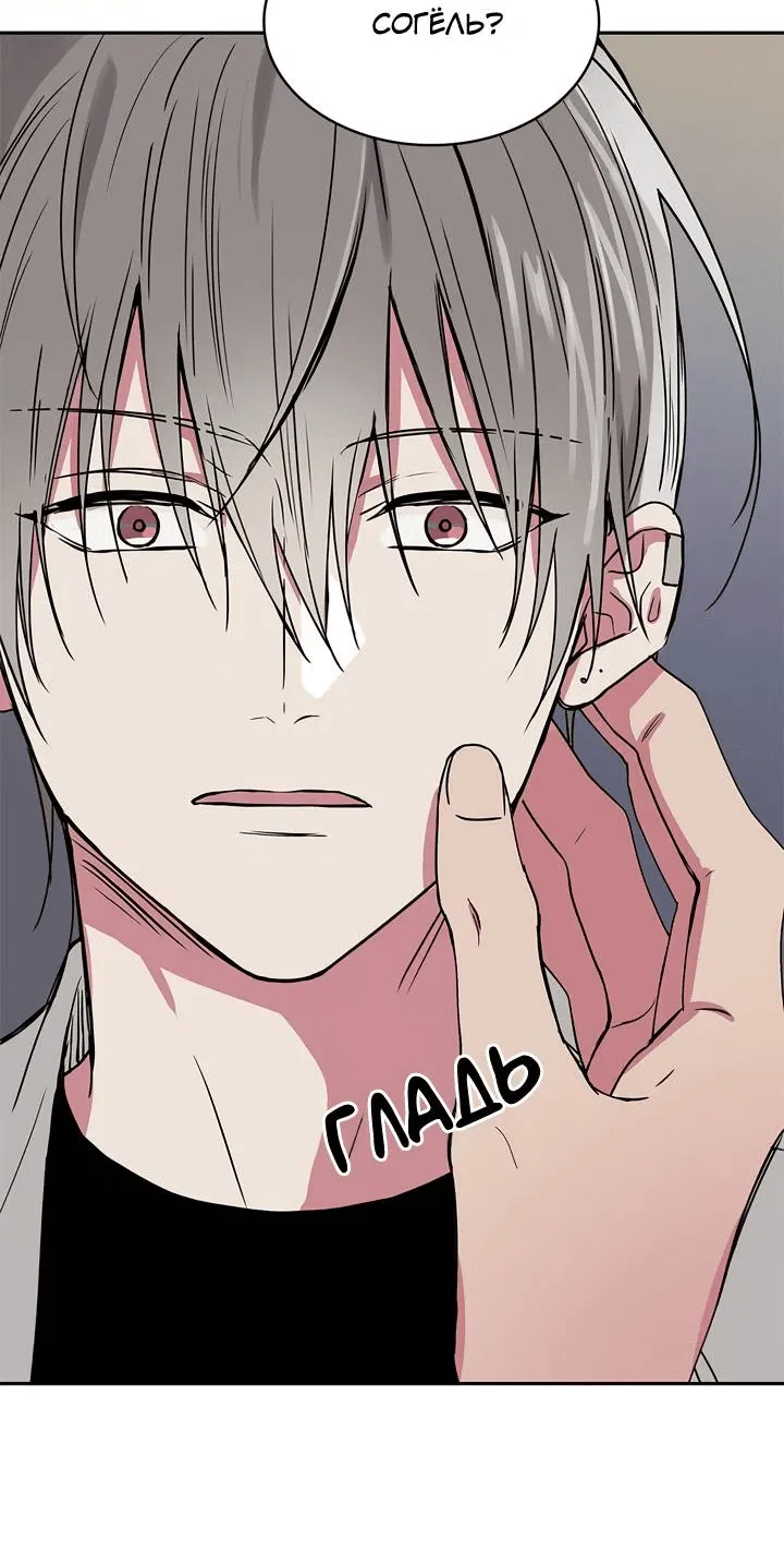 Манга Удачный кредит - Глава 48 Страница 8