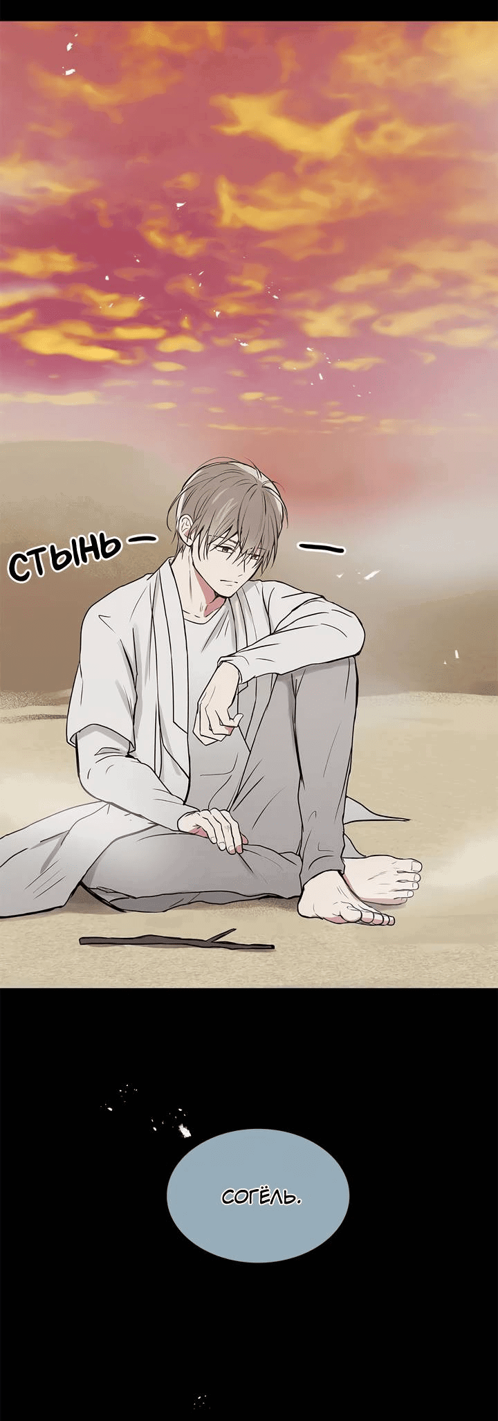 Манга Удачный кредит - Глава 48 Страница 36